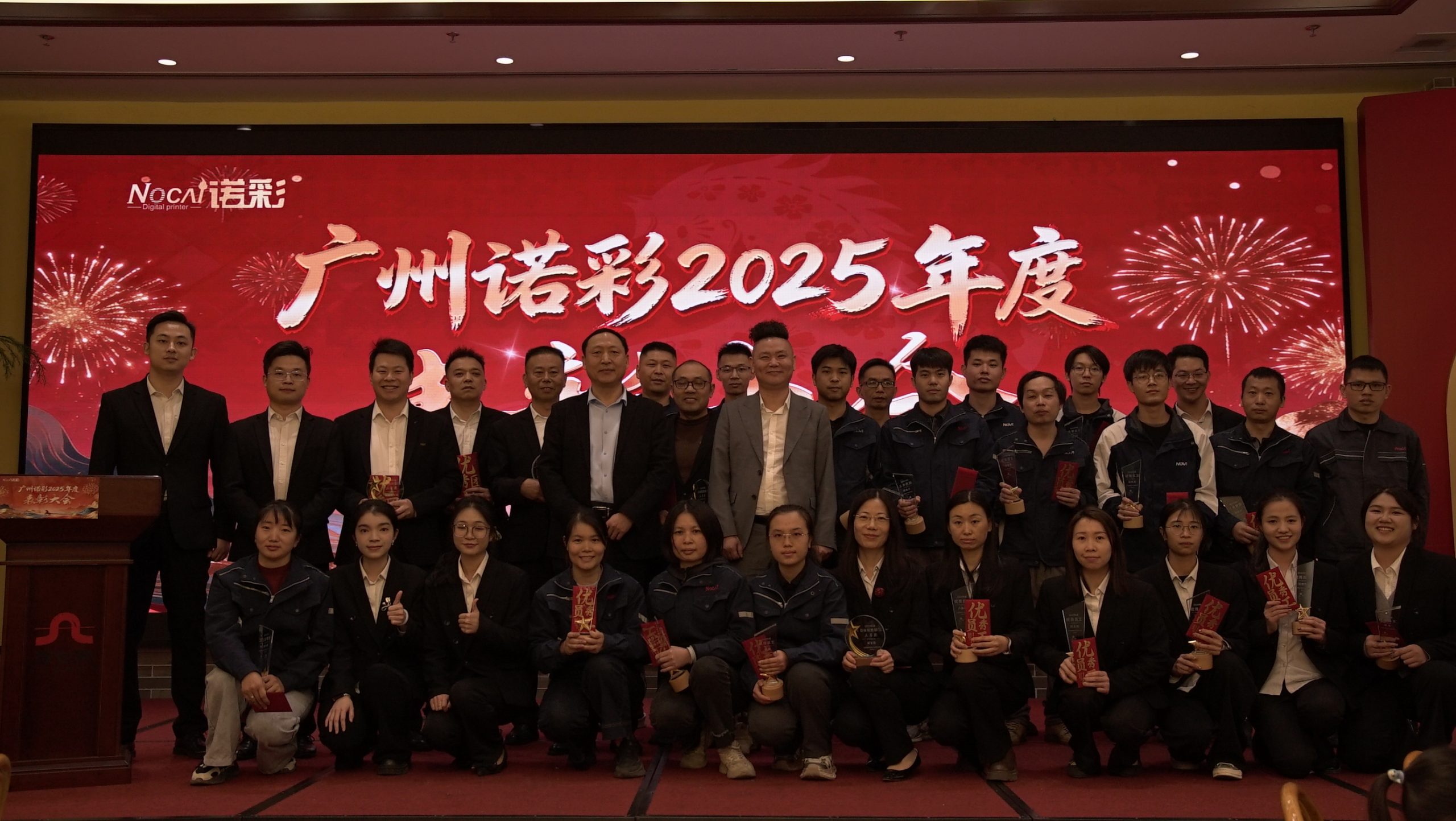 Guangzhou NOCAI 2025 Annual Recognition Conference Successfully Concluded